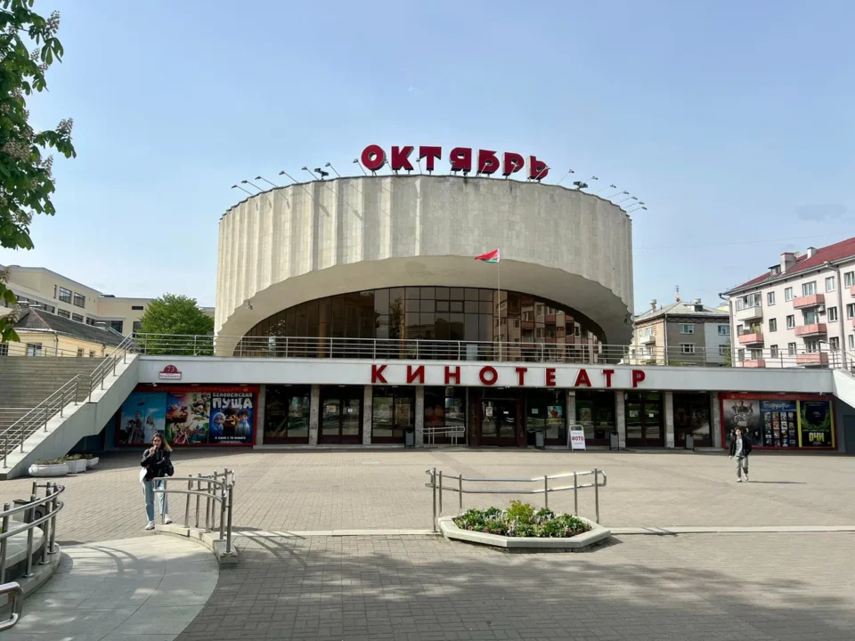 Кинотеатр Октябрь в Минске