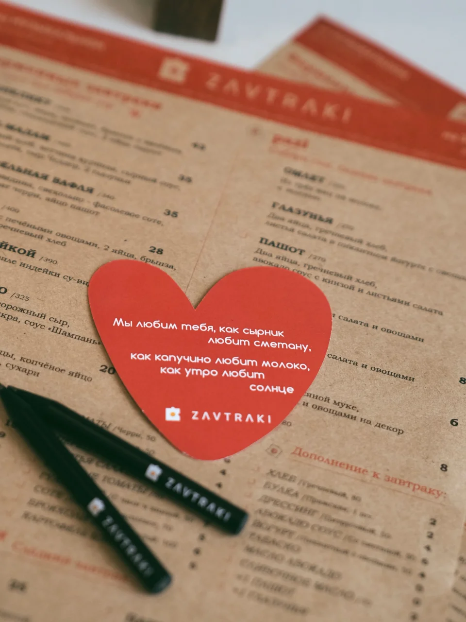 Breakfast menu at Zavtraki restaurant in Minsk